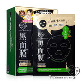 My Scheming Cactus Essence Hydrating Black Mask, 8ct